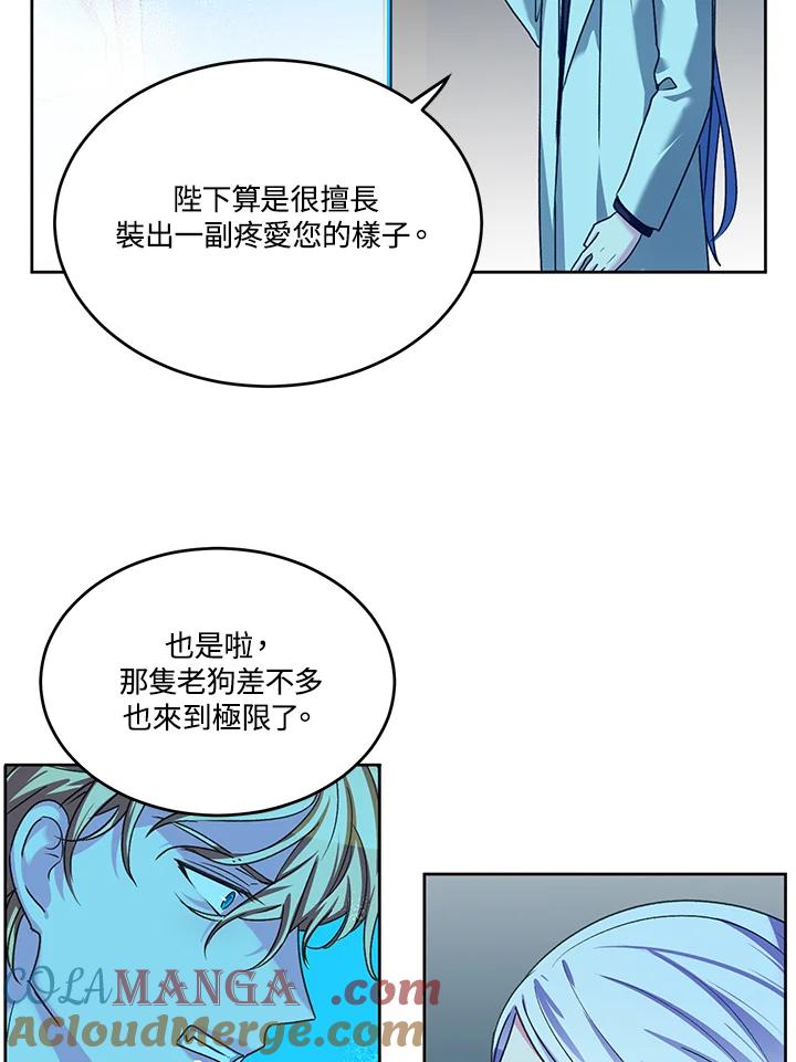 《爱神珍恩帮帮我!》第45话 第40页