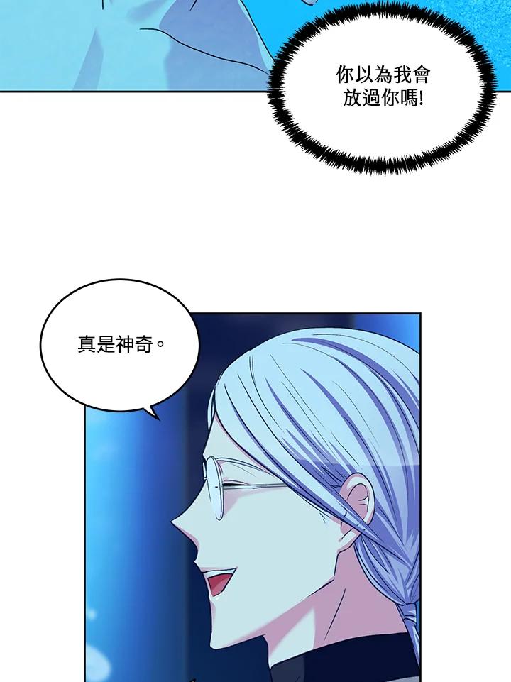 《爱神珍恩帮帮我!》第45话 第35页