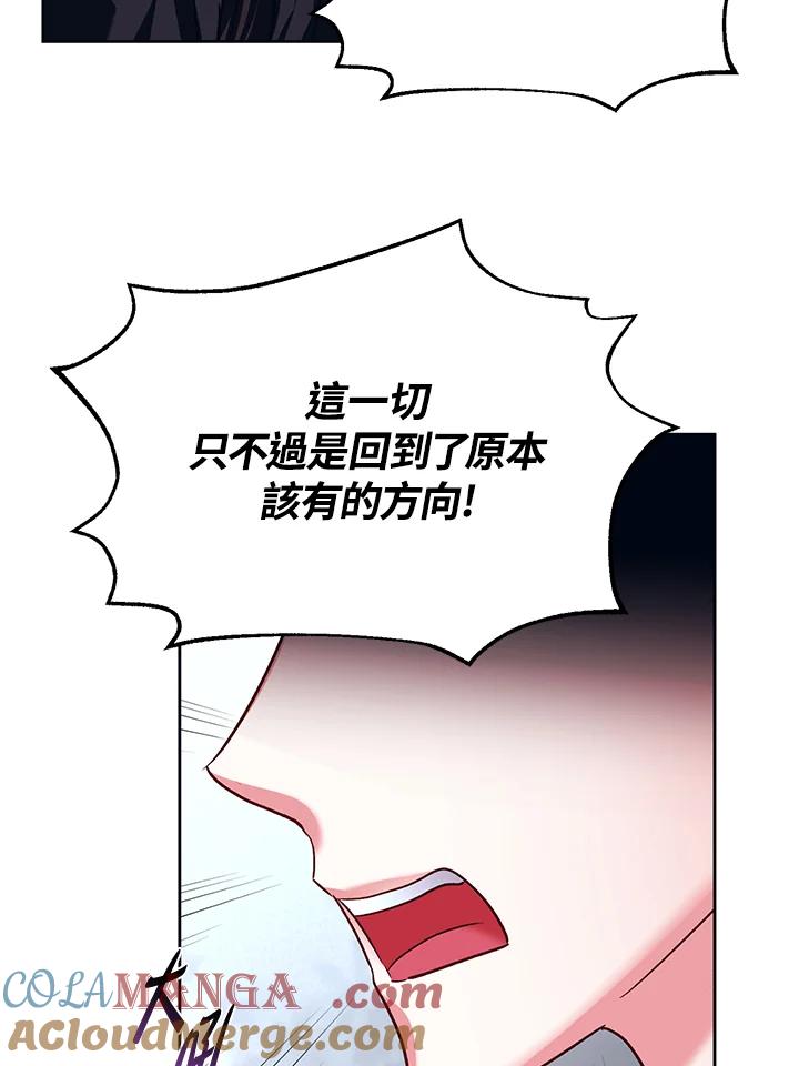 《爱神珍恩帮帮我!》第45话 第16页