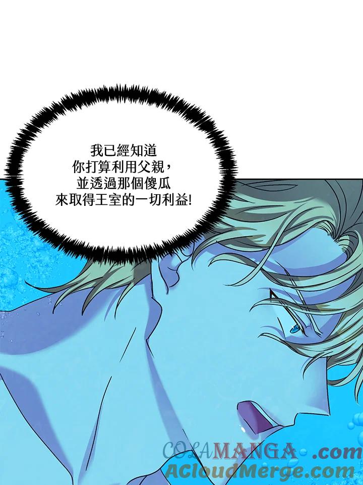 《爱神珍恩帮帮我!》第45话 第34页