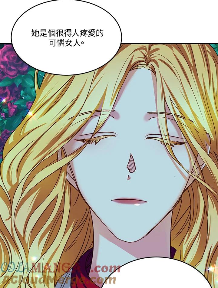 《爱神珍恩帮帮我!》第45话 第46页