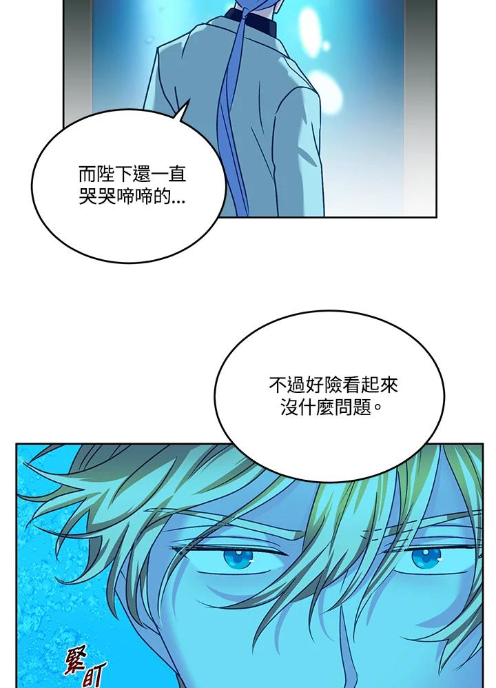 《爱神珍恩帮帮我!》第45话 第29页