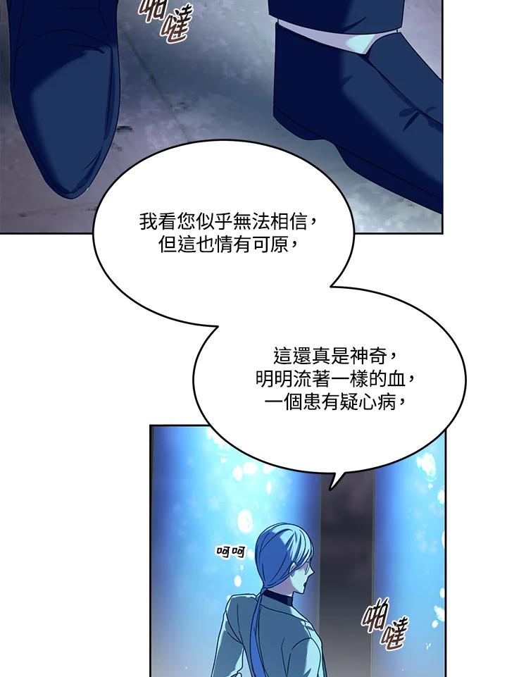 《爱神珍恩帮帮我!》第45话 第42页