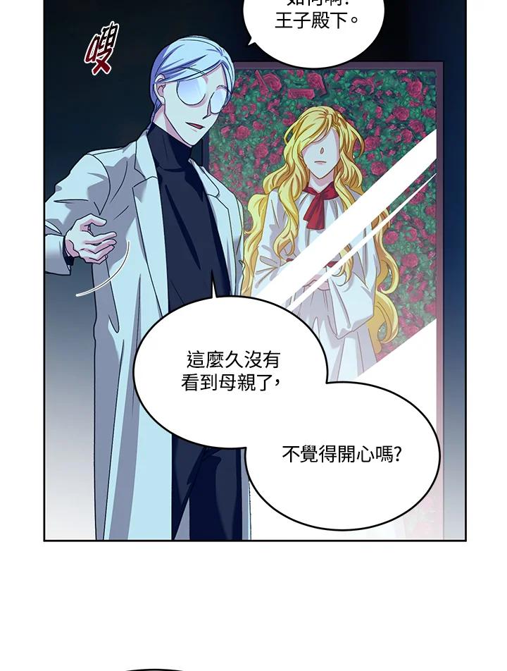 《爱神珍恩帮帮我!》第45话 第45页