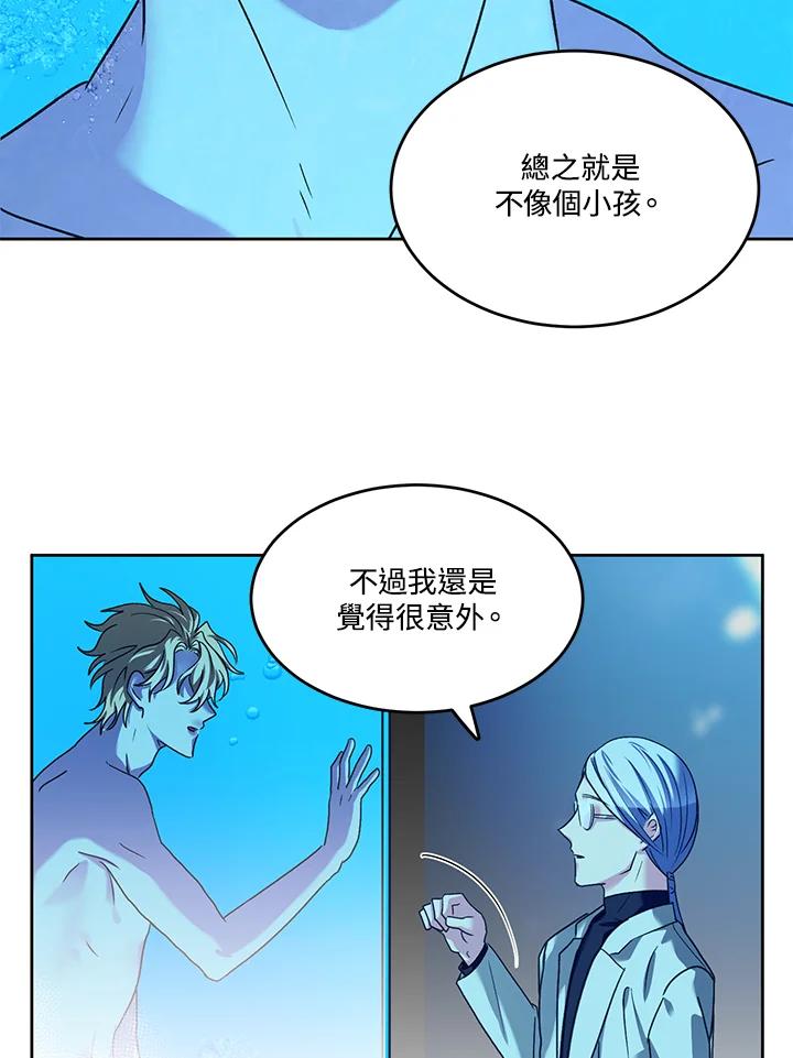《爱神珍恩帮帮我!》第45话 第39页