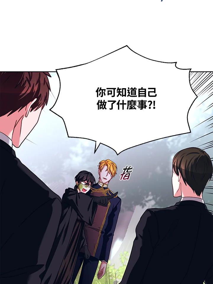 《爱神珍恩帮帮我!》第45话 第14页