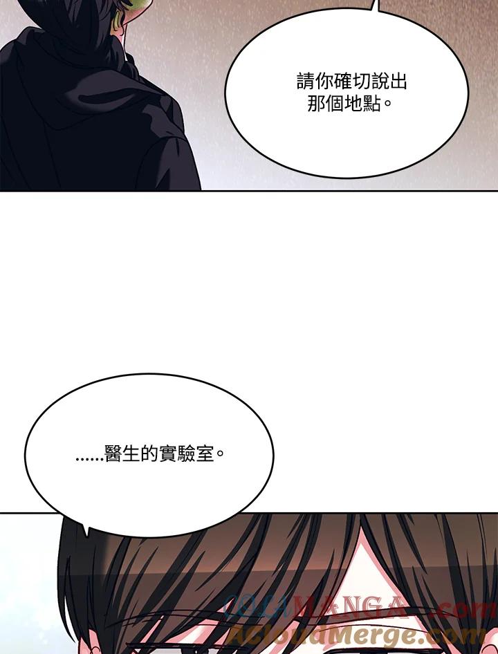 《爱神珍恩帮帮我!》第45话 第7页