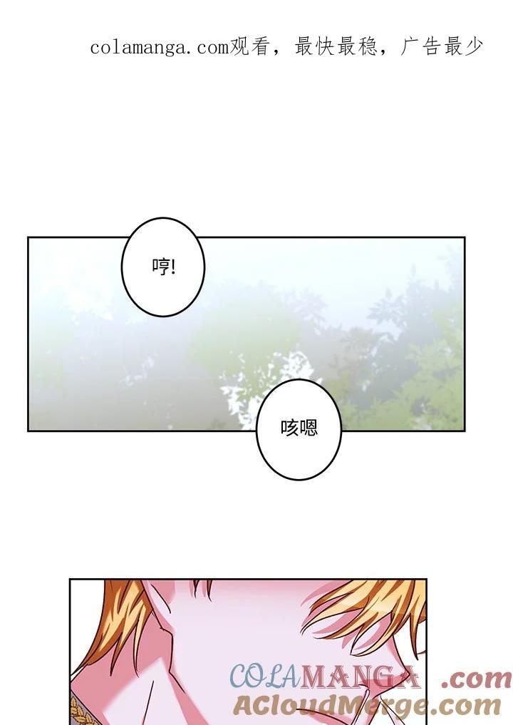 《爱神珍恩帮帮我!》第45话 第1页