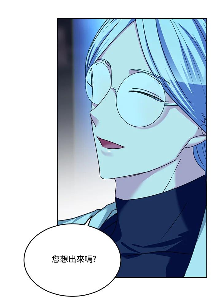 《爱神珍恩帮帮我!》第45话 第32页