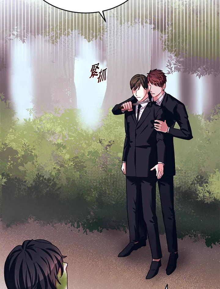 《爱神珍恩帮帮我!》第45话 第6页