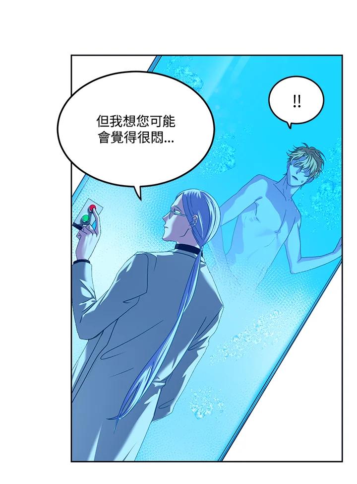 《爱神珍恩帮帮我!》第46话 第44页
