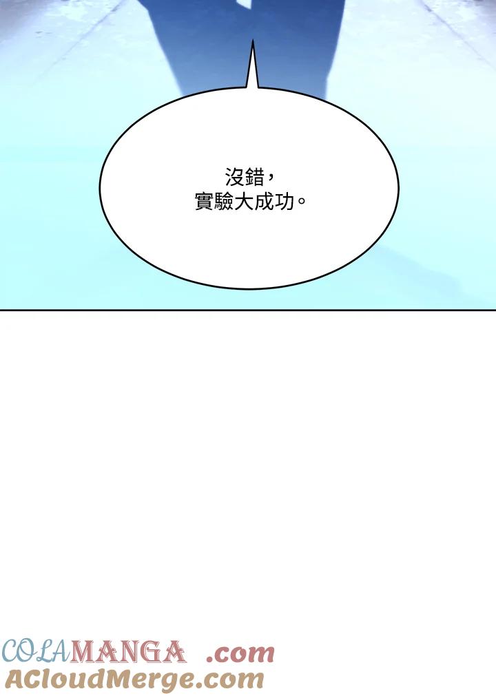 《爱神珍恩帮帮我!》第46话 第28页