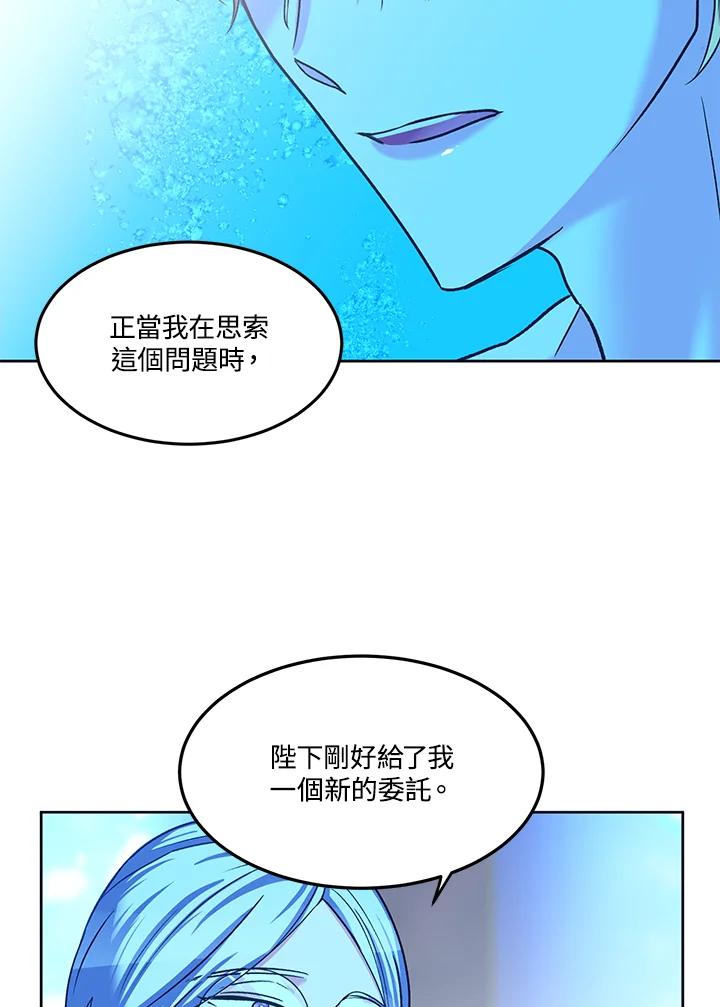《爱神珍恩帮帮我!》第46话 第17页