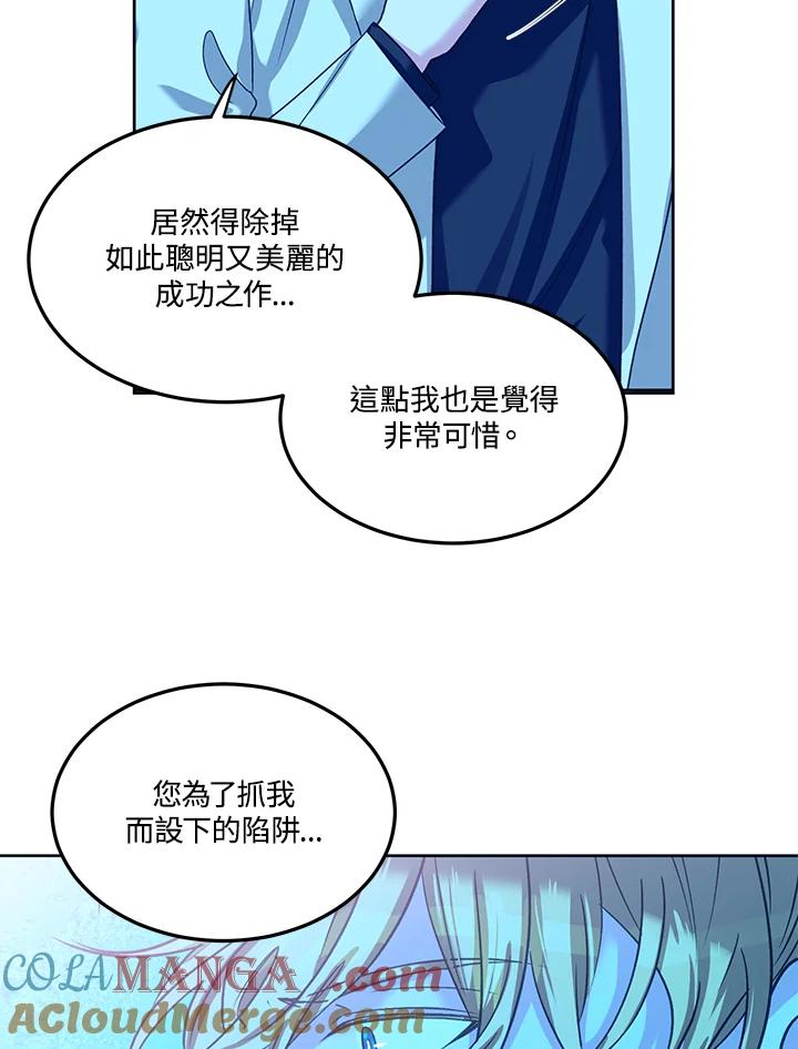 《爱神珍恩帮帮我!》第46话 第37页