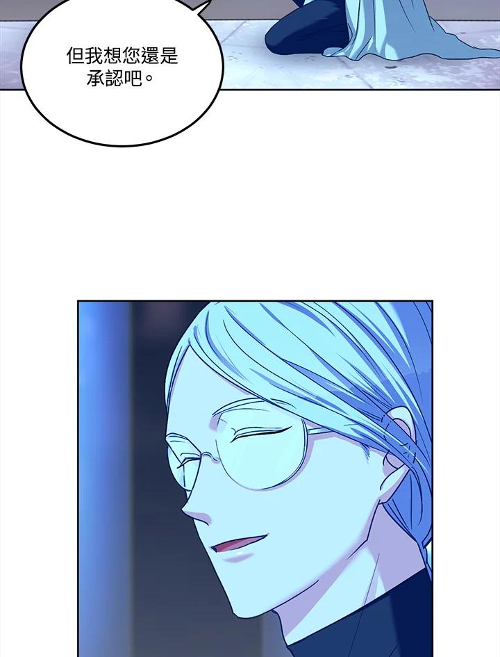 《爱神珍恩帮帮我!》第46话 第56页
