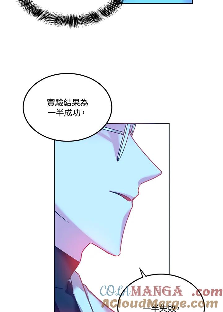 《爱神珍恩帮帮我!》第46话 第22页