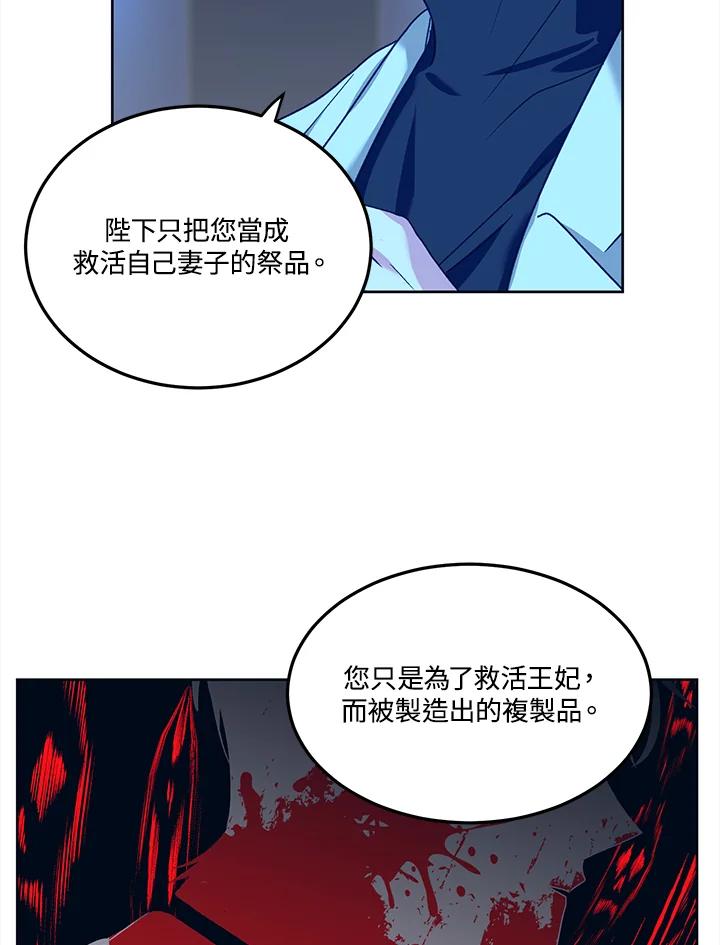 《爱神珍恩帮帮我!》第46话 第57页