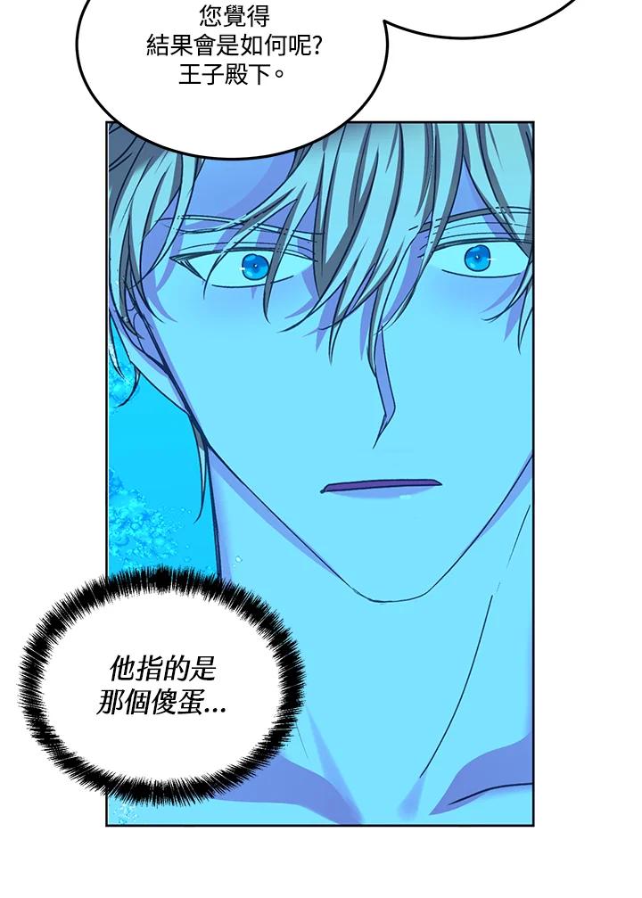 《爱神珍恩帮帮我!》第46话 第26页