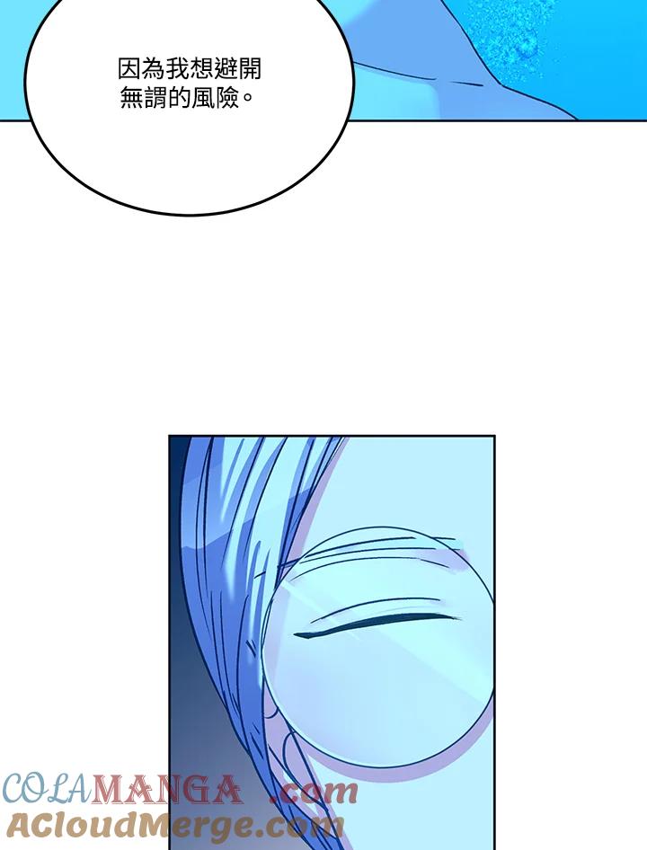 《爱神珍恩帮帮我!》第46话 第34页