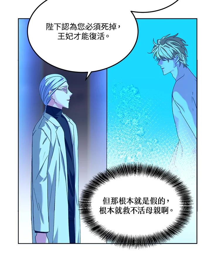 《爱神珍恩帮帮我!》第46话 第30页