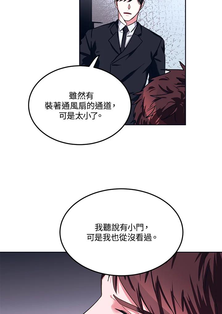 《爱神珍恩帮帮我!》第46话 第5页