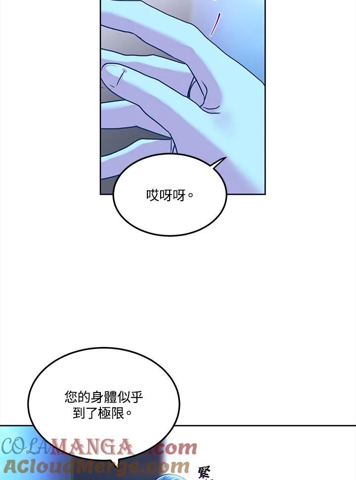 《爱神珍恩帮帮我!》第46话 第64页