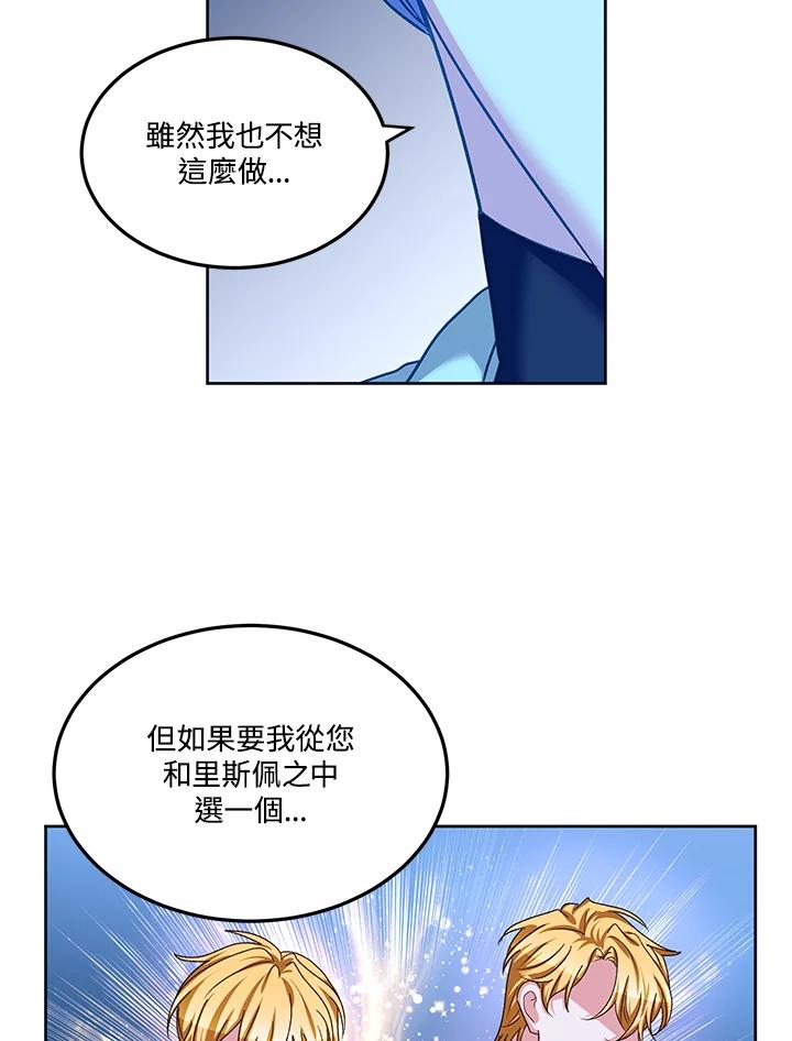 《爱神珍恩帮帮我!》第46话 第35页