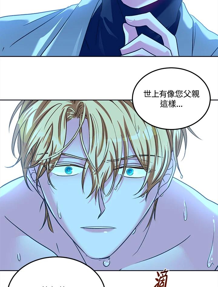 《爱神珍恩帮帮我!》第46话 第60页
