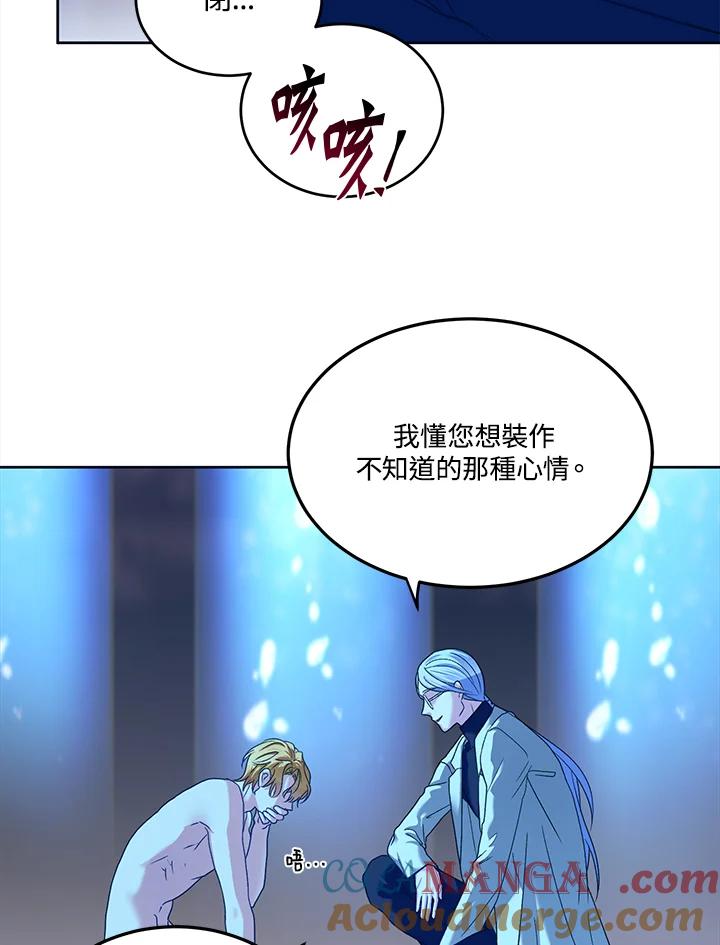 《爱神珍恩帮帮我!》第46话 第55页