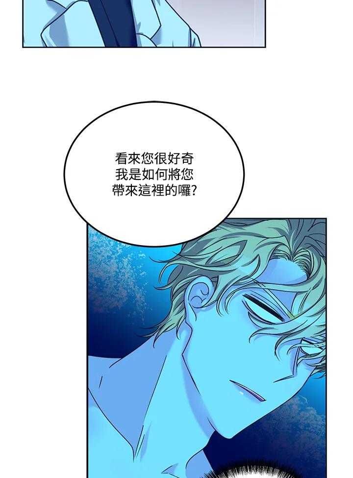 《爱神珍恩帮帮我!》第46话 第41页