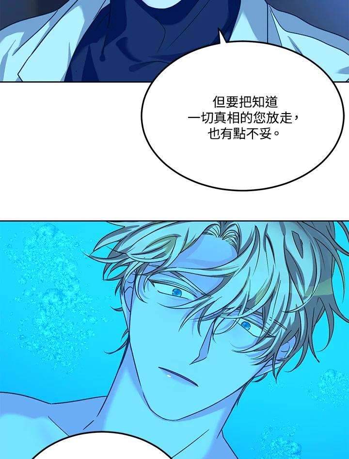 《爱神珍恩帮帮我!》第46话 第33页