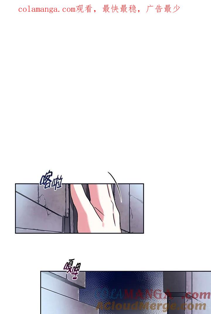 《爱神珍恩帮帮我!》第46话 第1页