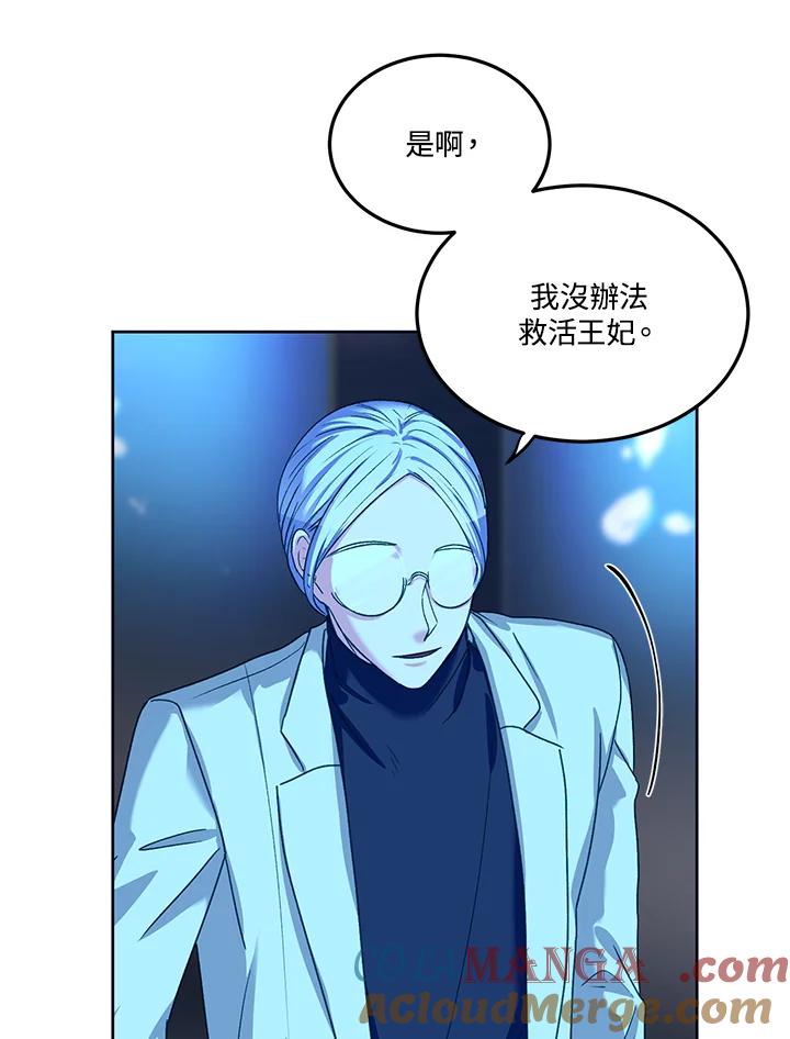 《爱神珍恩帮帮我!》第46话 第31页