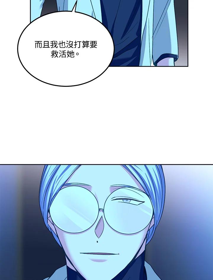 《爱神珍恩帮帮我!》第46话 第32页