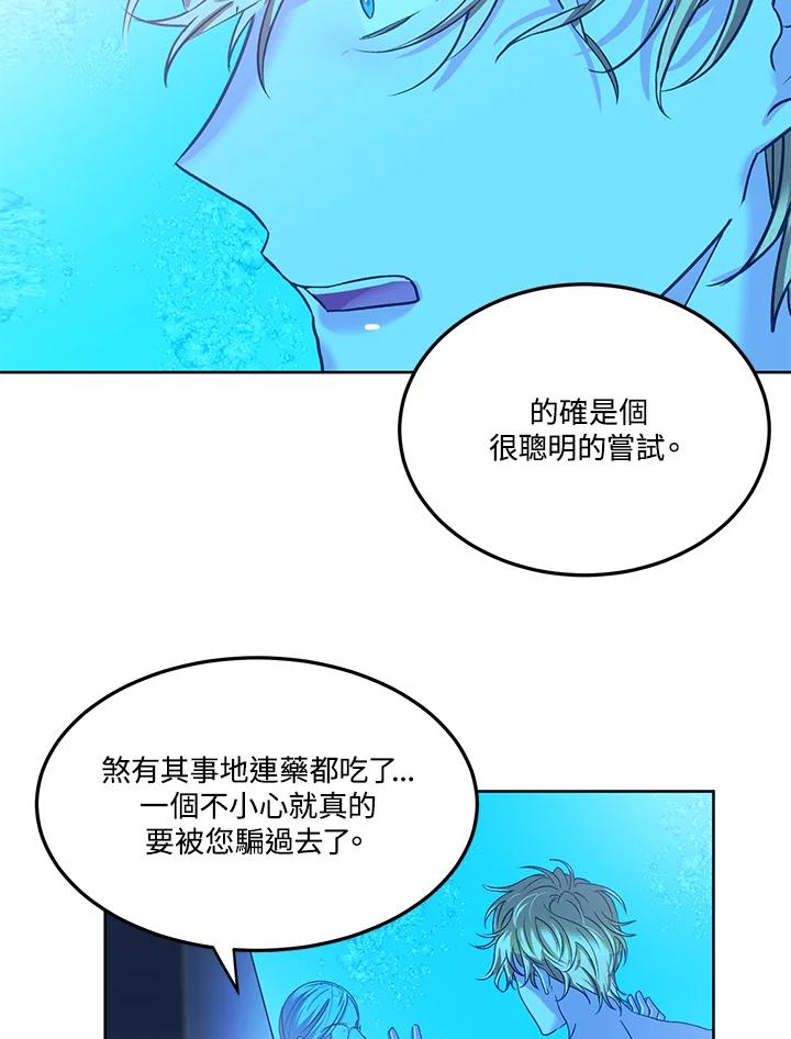 《爱神珍恩帮帮我!》第46话 第38页