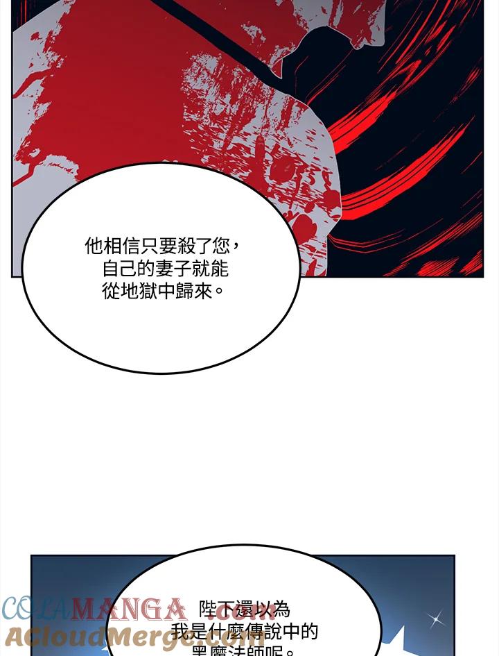 《爱神珍恩帮帮我!》第46话 第58页
