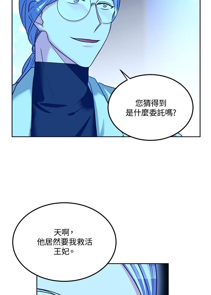 《爱神珍恩帮帮我!》第46话 第18页