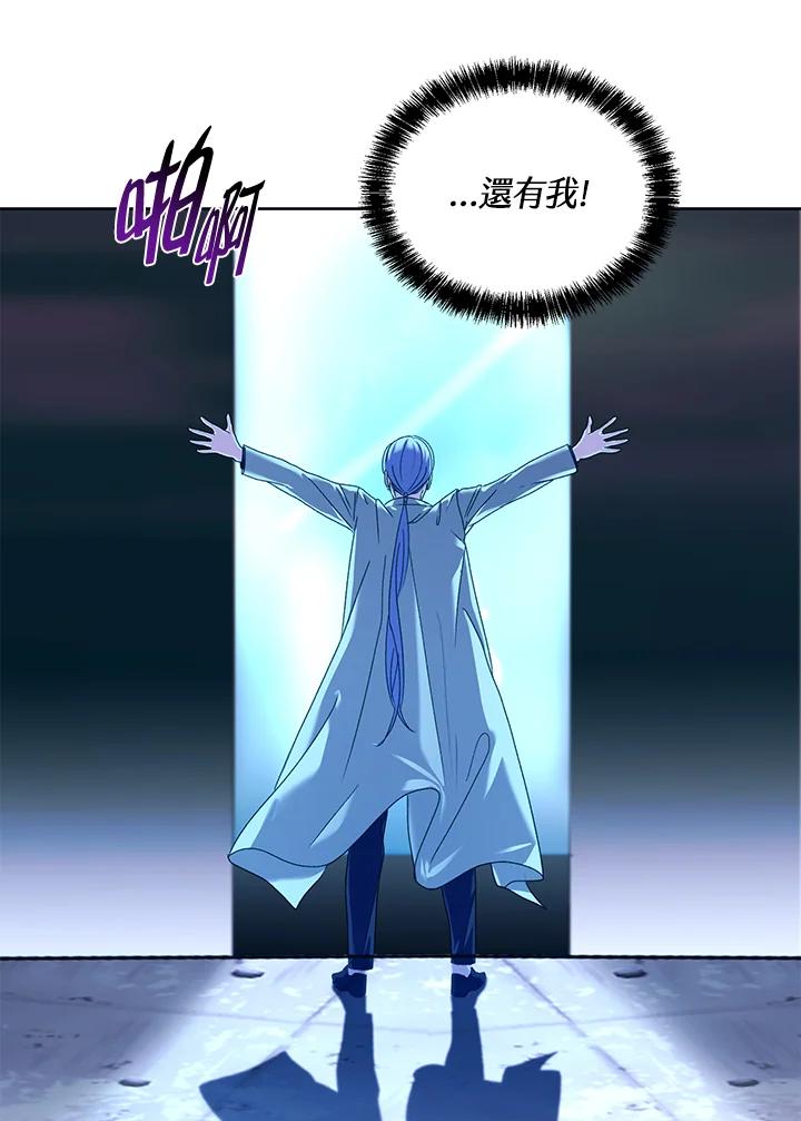 《爱神珍恩帮帮我!》第46话 第27页