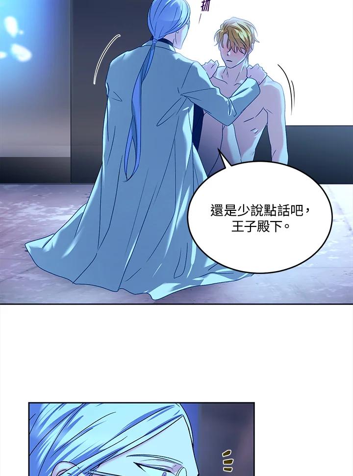 《爱神珍恩帮帮我!》第46话 第65页