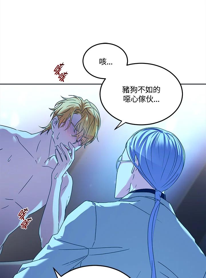 《爱神珍恩帮帮我!》第46话 第62页