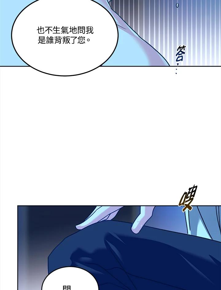 《爱神珍恩帮帮我!》第46话 第54页