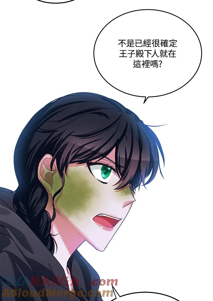 《爱神珍恩帮帮我!》第46话 第10页