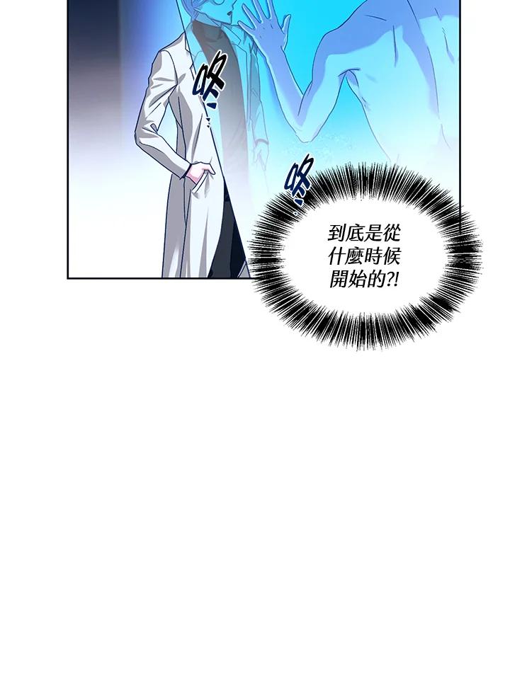 《爱神珍恩帮帮我!》第46话 第39页