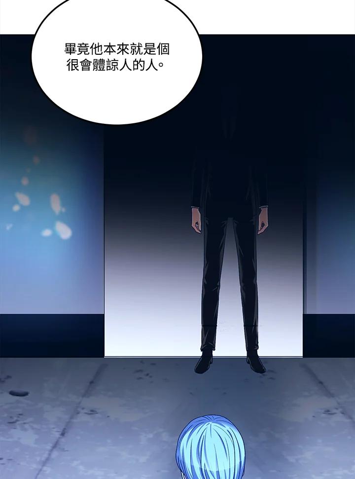 《爱神珍恩帮帮我!》第46话 第69页