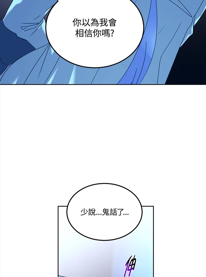 《爱神珍恩帮帮我!》第46话 第63页