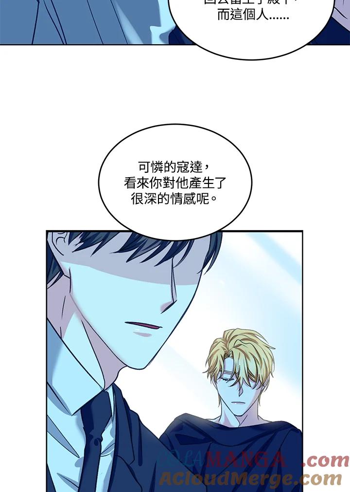 《爱神珍恩帮帮我!》第47话 第25页