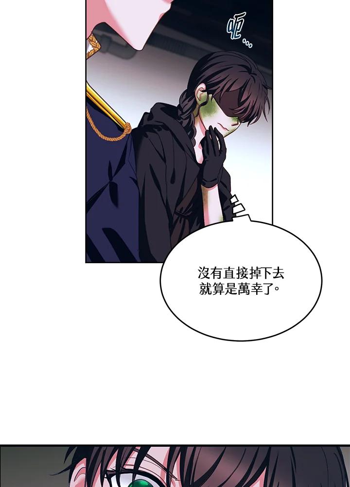 《爱神珍恩帮帮我!》第47话 第48页
