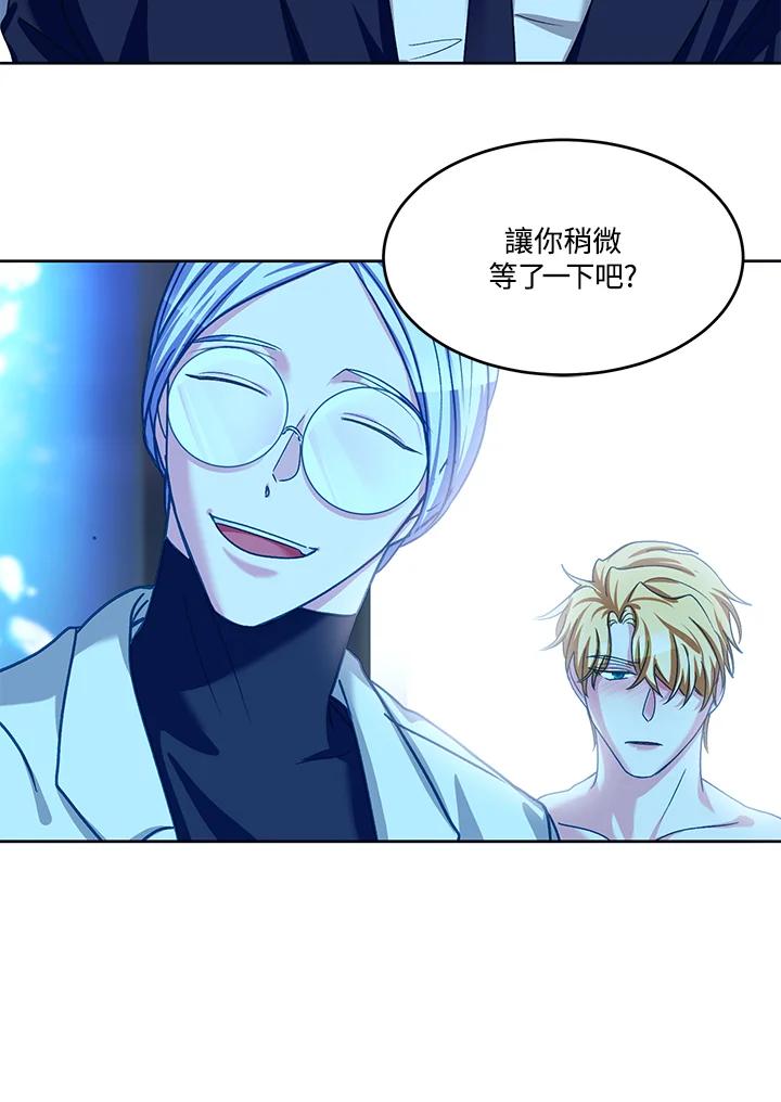 《爱神珍恩帮帮我!》第47话 第5页