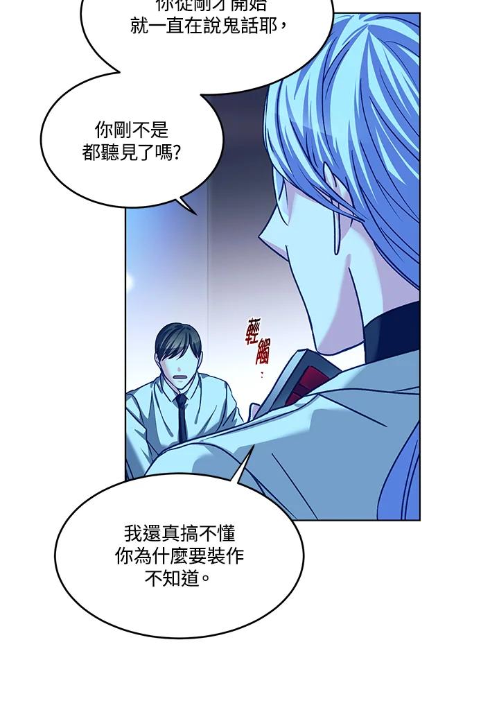 《爱神珍恩帮帮我!》第47话 第21页