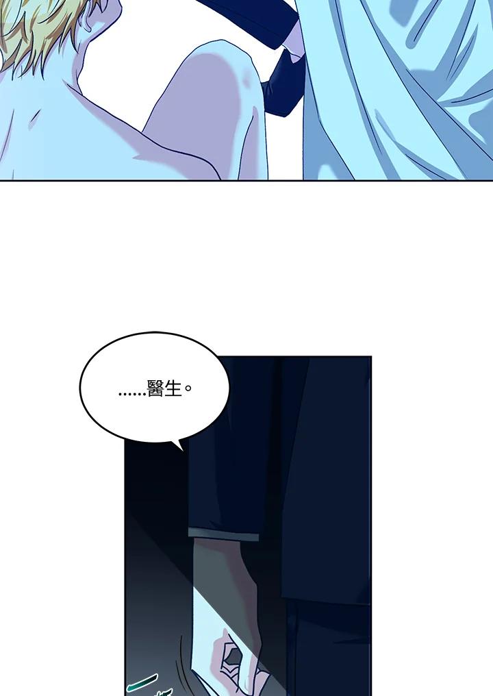 《爱神珍恩帮帮我!》第47话 第3页